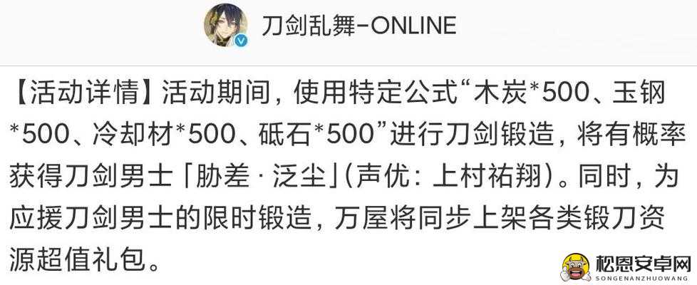 刀剑乱舞新手优选练刀及高效锻刀公式指南